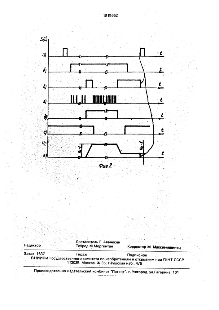 Корреляционное устройство (патент 1815652)