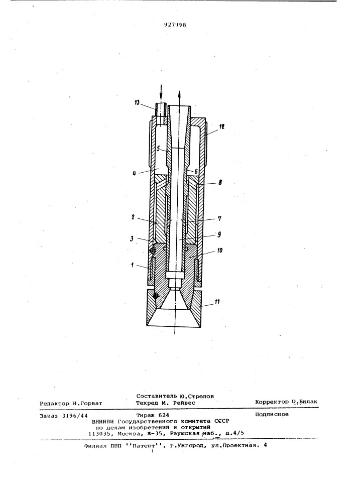 Бесштанговый снаряд ударного действия для проходки скважин (патент 927998)