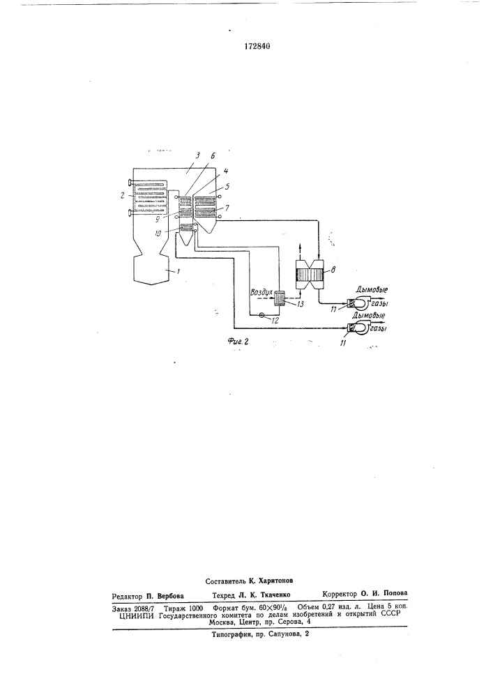 Котельный агрегат (патент 172840)
