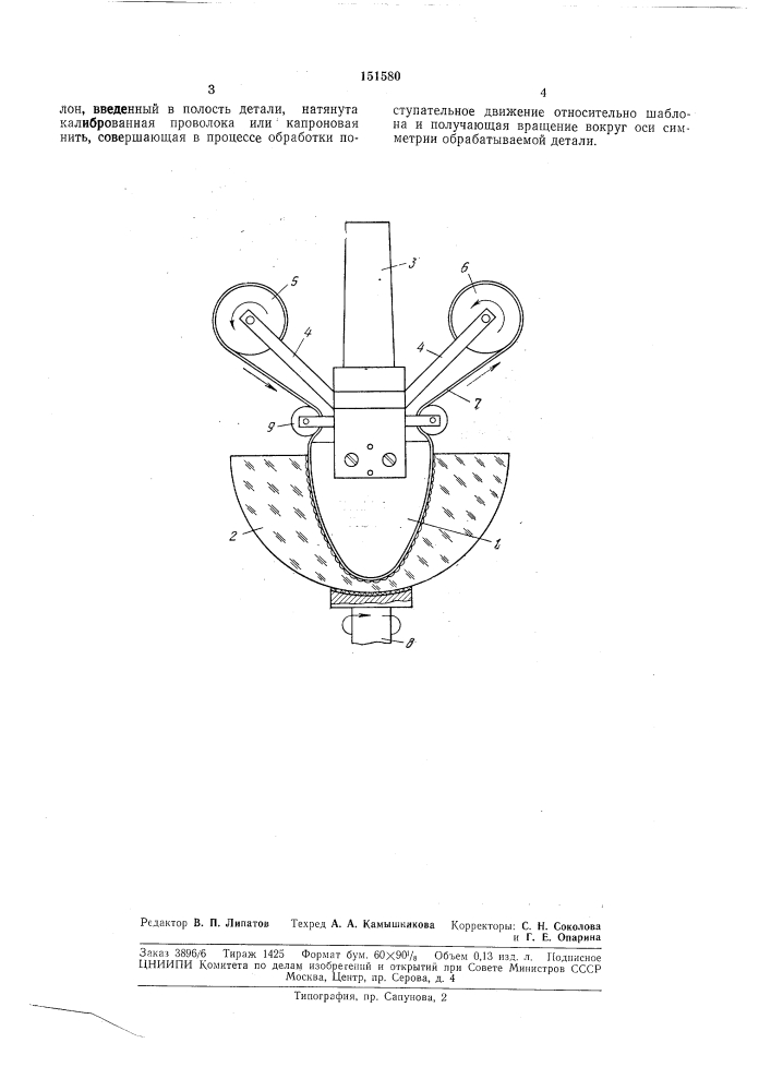 Устройство для шлифования и полирования асферической поверхности оптической детали (патент 151580)