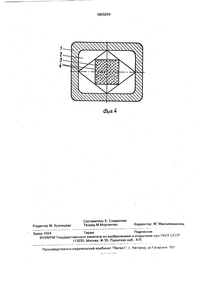 Устройство для разливки стали сверху (патент 1803254)