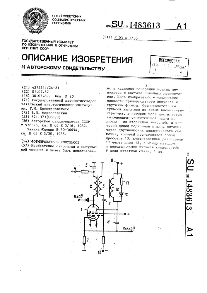 Формирователь импульсов (патент 1483613)