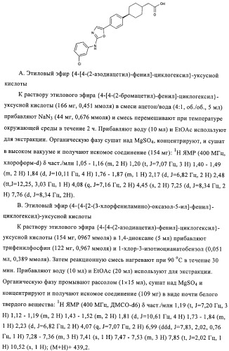 Новые соединения (патент 2456273)
