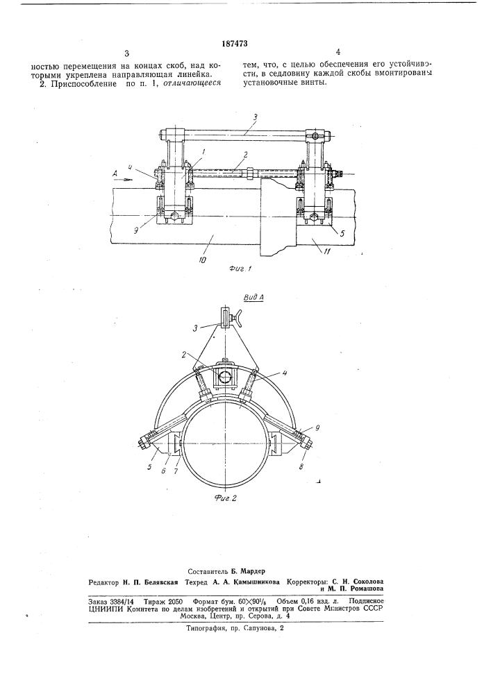 Приспособление для монтажа трубопровода (патент 187473)