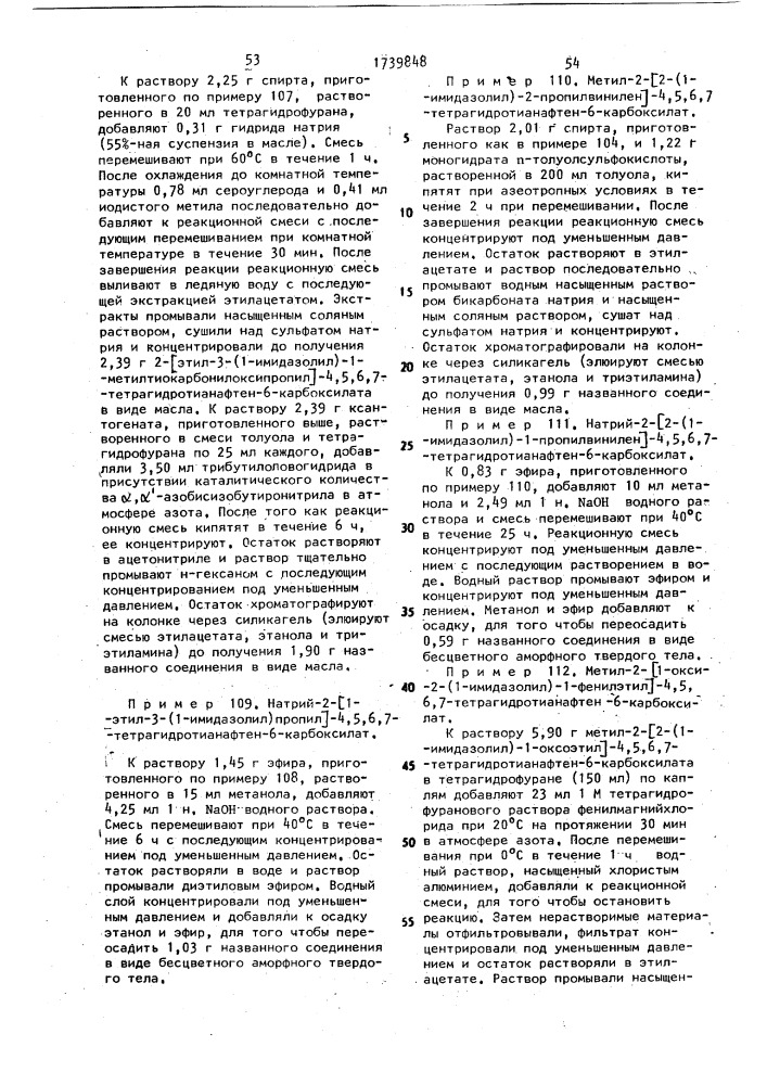 Способ получения производных тианафтена или их фармацевтически приемлемых солей (патент 1739848)