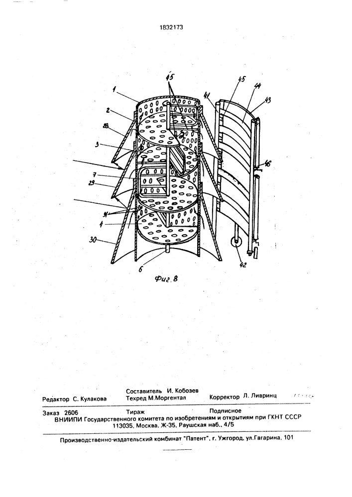Гелиосушилка (патент 1832173)