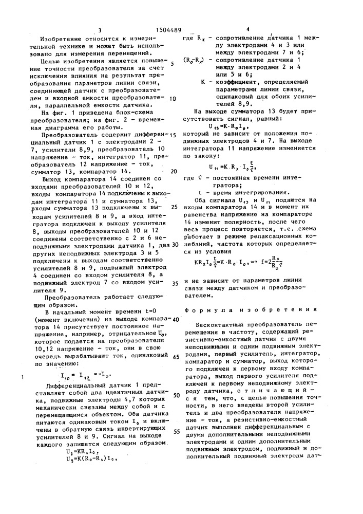Бесконтактный преобразователь перемещения в частоту (патент 1504489)