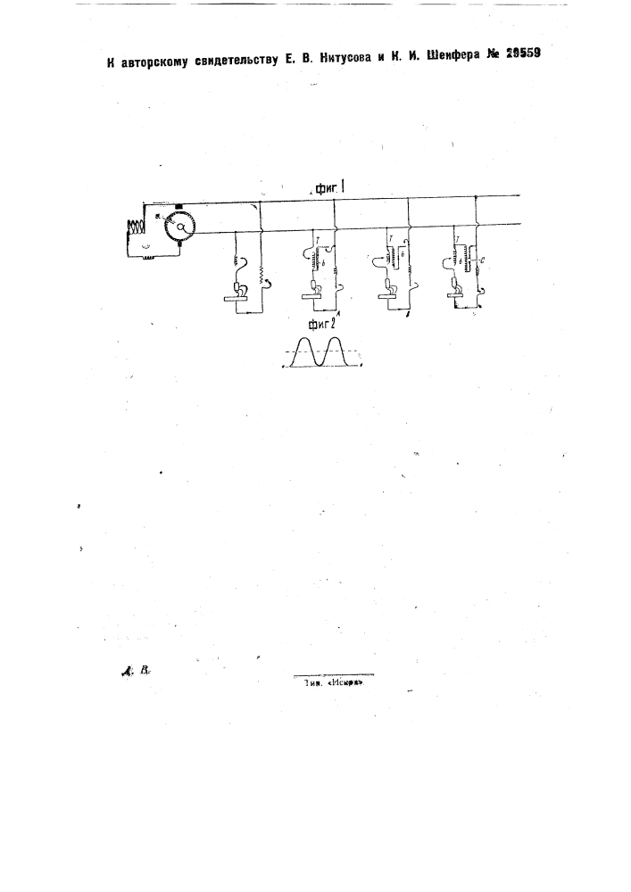 Устройство для дуговой электрической сварки (патент 29559)