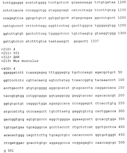 Способы ингибирования ангиогенеза с помощью антагонистов egfl8 (патент 2486200)