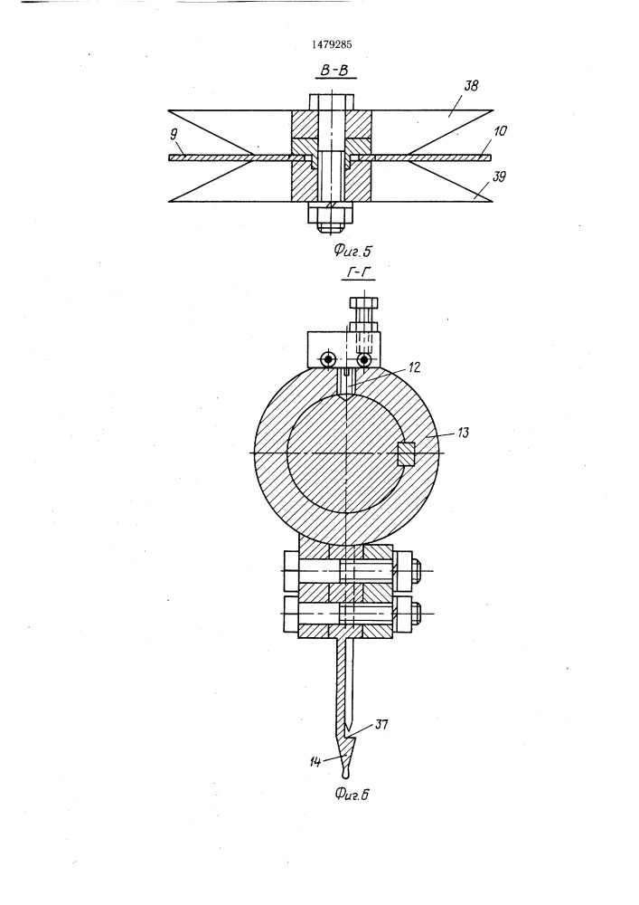 Устройство для поперечной резки материала (патент 1479285)