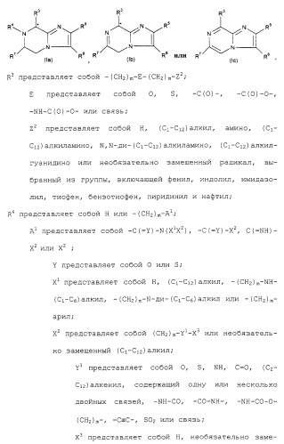 Имидазольные производные (патент 2263111)