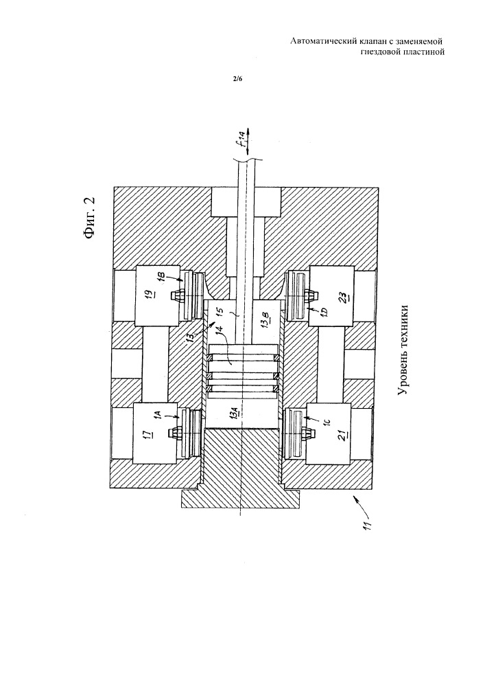 Автоматический клапан с заменяемой гнездовой пластиной (патент 2658177)