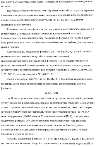 Производные 4-фенилпиперидина в качестве ингибиторов ренина (патент 2374228)