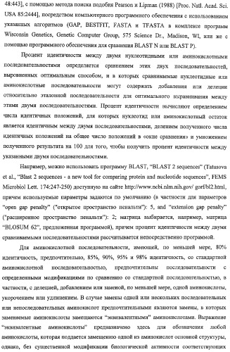 Новые анти-igf-ir и их применение (патент 2406729)