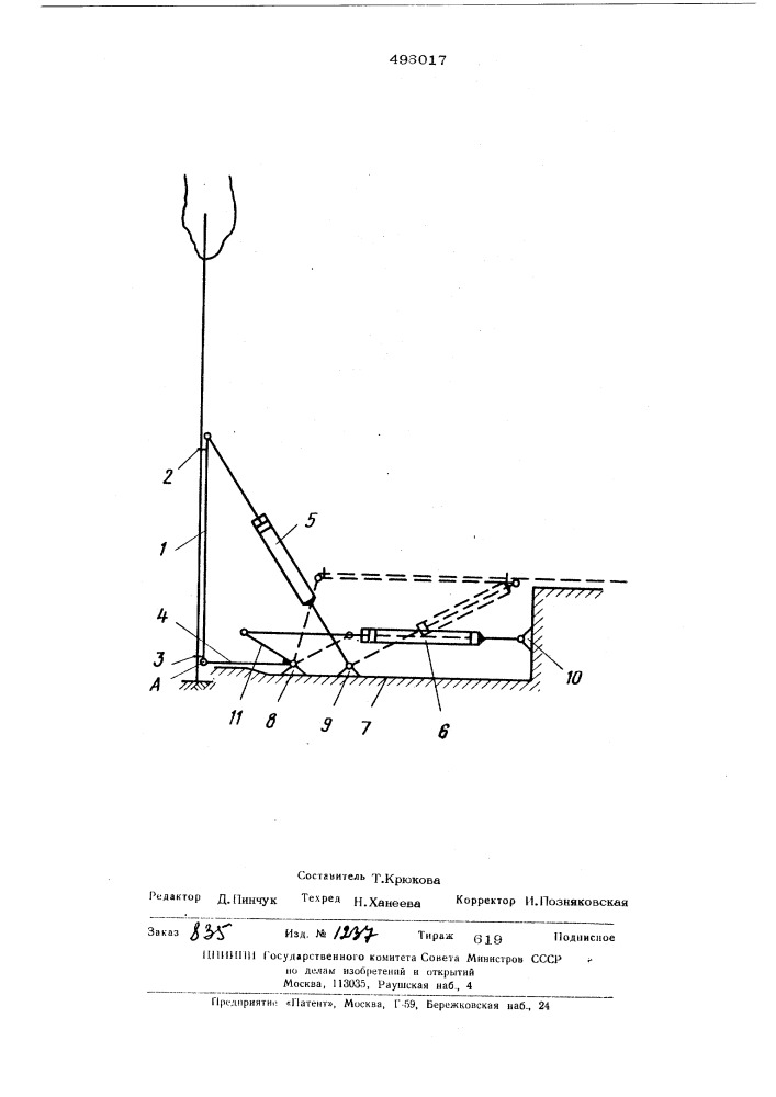 Устройство для срезания и направленного повала деревьев (патент 496017)