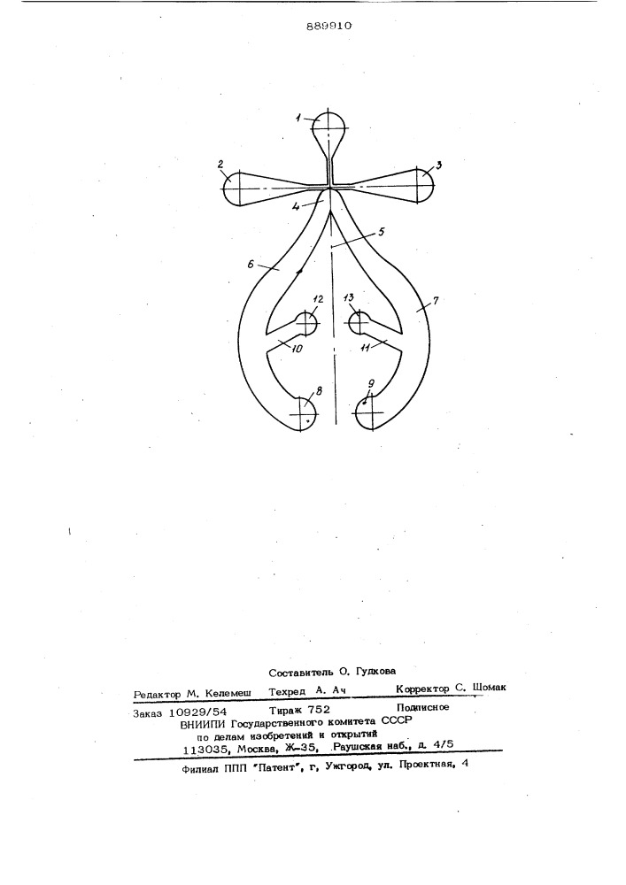 Струйный распределитель жидкости (патент 889910)