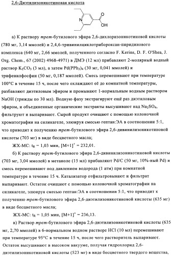 Производные пиридина в качестве модуляторов s1p1/edg1 рецептора (патент 2492168)