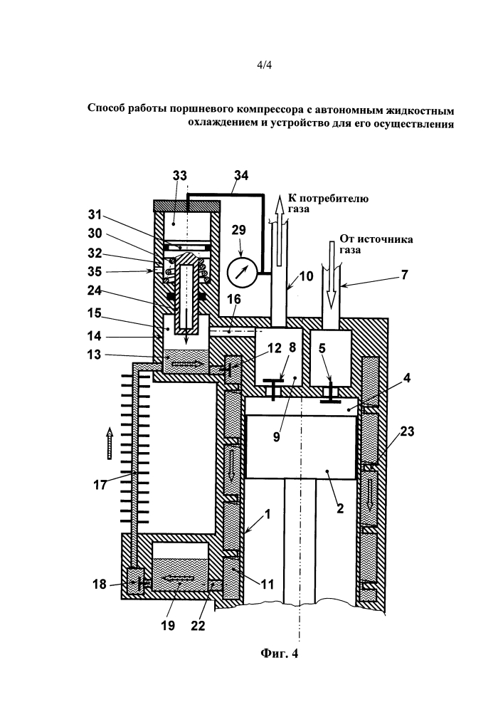 Способ работы поршневого компрессора с автономным жидкостным охлаждением и устройство для его осуществления (патент 2640899)