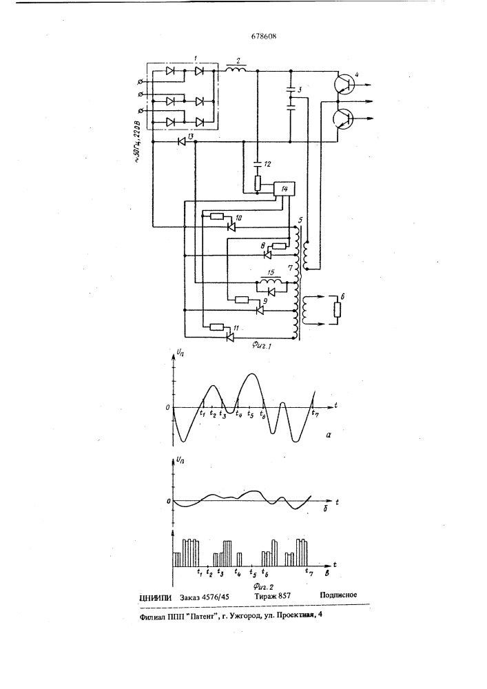 Способ активно-импульсной фильтрации выпрямленного напряжения и устройство для его осуществления (патент 678608)