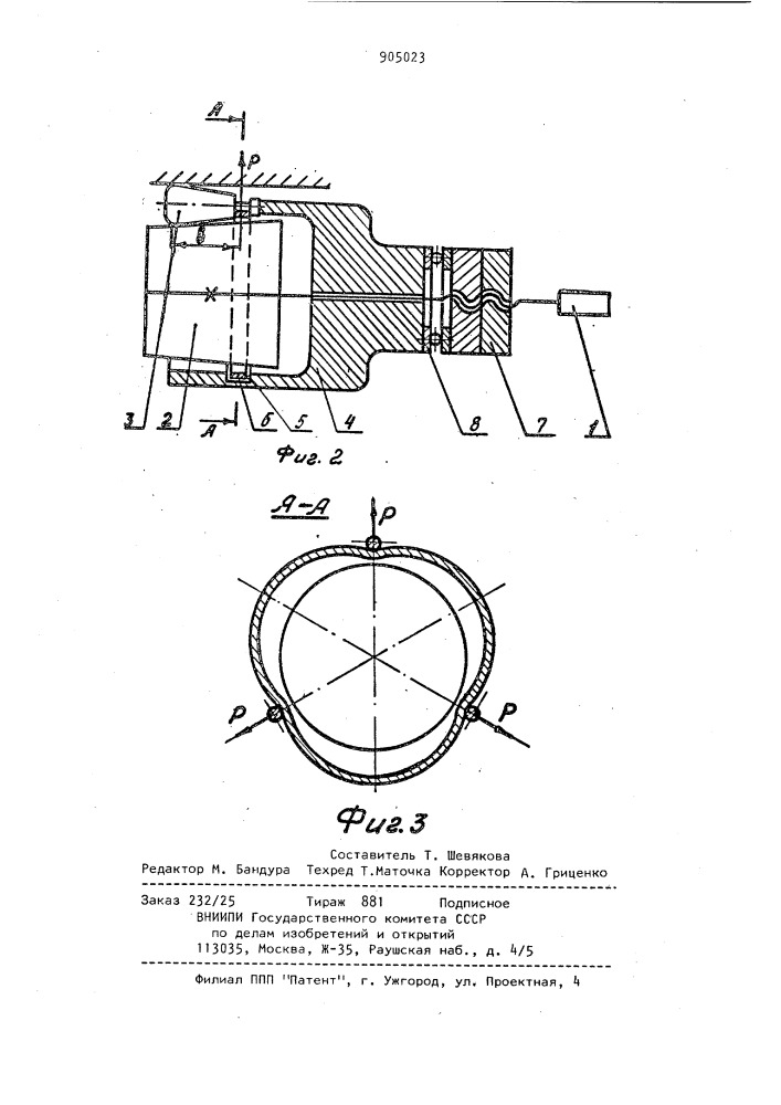 Устройство для обработки деталей поверхностным пластическим деформированием (патент 905023)