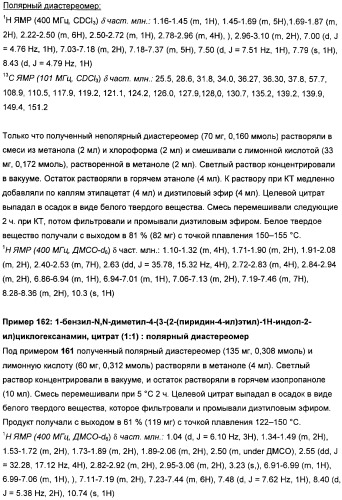 Замещенные гетероарильные производные (патент 2459806)