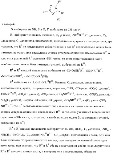 Производные тиофена в качестве ингибиторов снк 1 (патент 2397168)