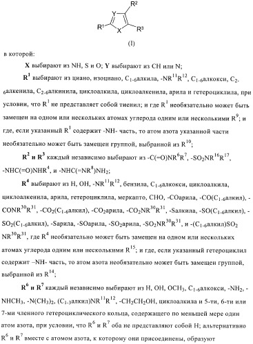 Производные тиофена в качестве ингибиторов снк 1 (патент 2397168)