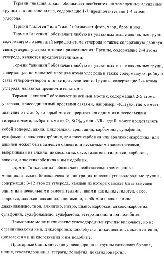 Производные 4-фенилпиперидина в качестве ингибиторов ренина (патент 2374228)