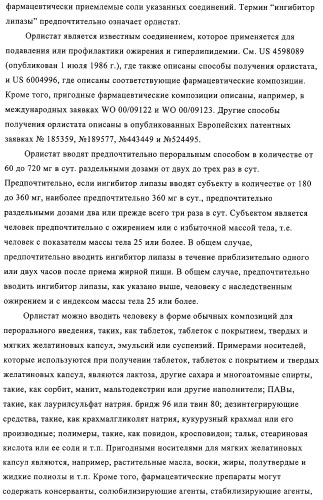 Индолилпроизводные, способ их получения, фармацевтическая композиция, способ лечения и/или профилактики заболеваний (патент 2315767)