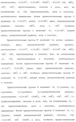 Новые гетероароматические ингибиторы фруктозо-1,6-бисфосфатазы, содержащие их фармацевтические композиции и способ ингибирования фруктозо-1,6-бисфосфатазы (патент 2327700)