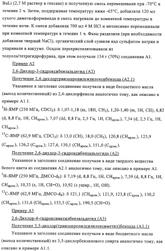 2-(2,6-дихлорфенил)диарилимидазолы, способ их получения (варианты), промежуточные продукты и фармацевтическая композиция (патент 2320645)