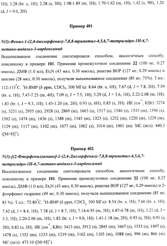 Новые лиганды каннабиоидных рецепторов, содержащие их фармацевтические композиции и способ их получения (патент 2420518)