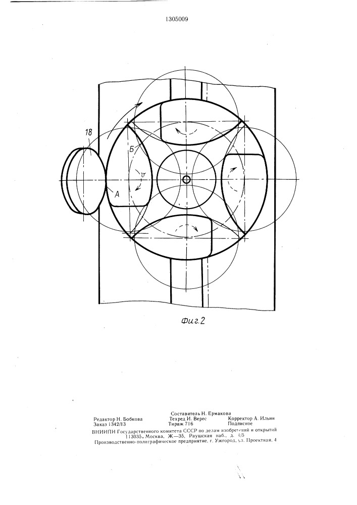 Устройство для перемещения деталей при обработке криволинейных поверхностей (патент 1305009)