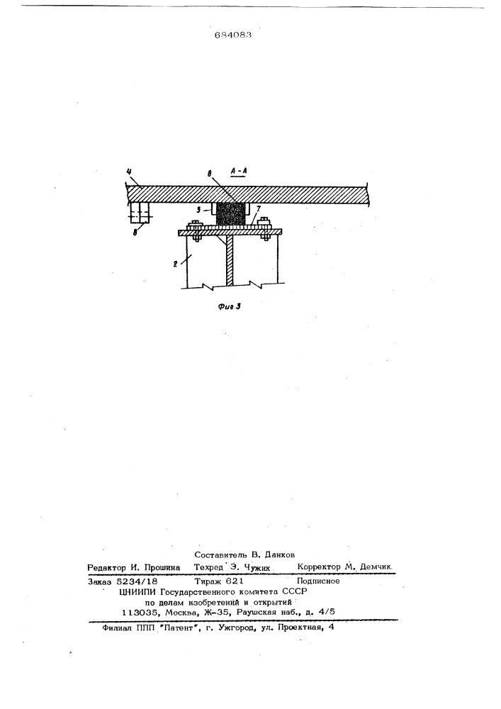 Деформационный шов для сопряжения элементов верхнего строения автодорожного моста (патент 684083)