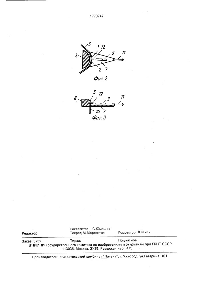 Устройство для восстановления геодезических пунктов (патент 1770747)