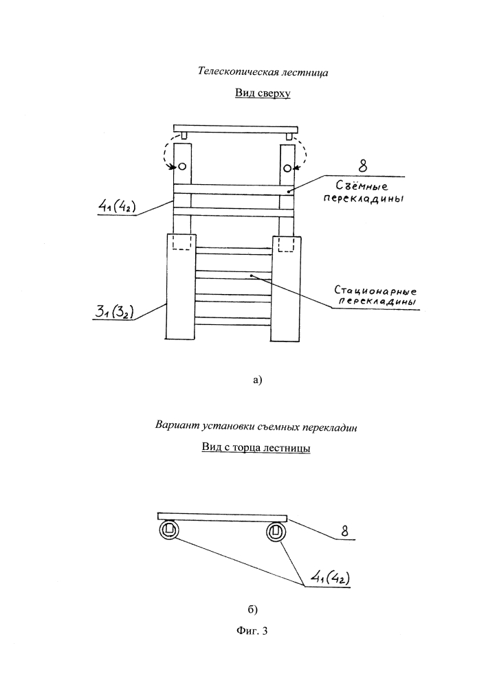 Спортивный снаряд рукоход (патент 2599706)