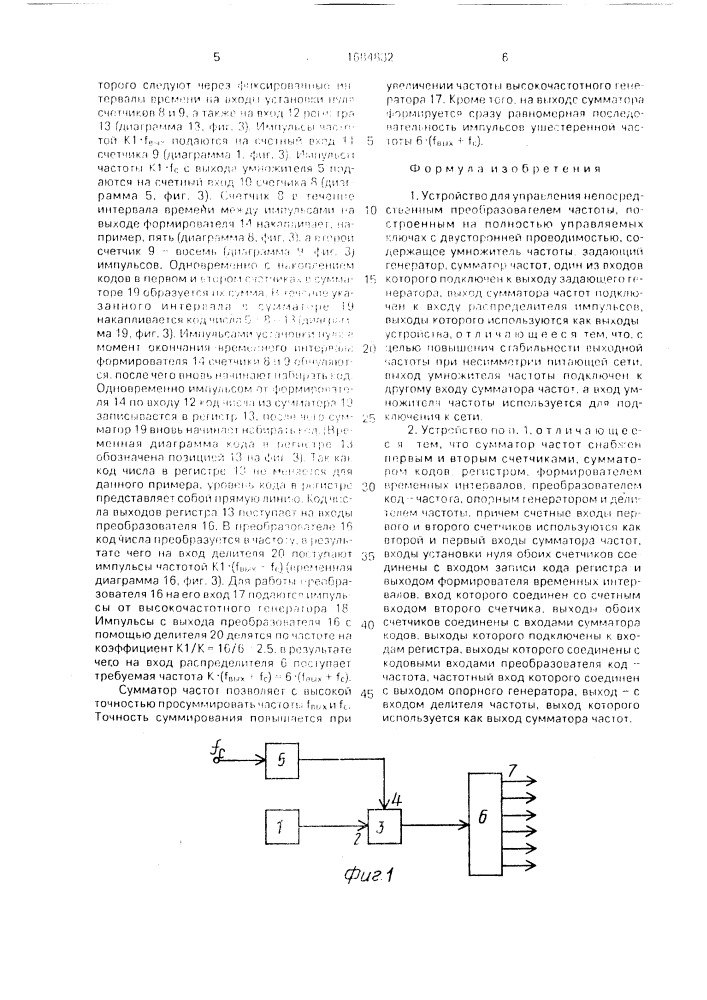 Устройство для управления непосредственным преобразователем частоты (патент 1684882)