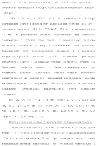 Полициклическое соединение (патент 2451685)