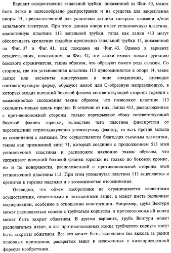 Горелка печи, духовки или гриля, а также способ изготовления упомянутой горелки (патент 2319071)