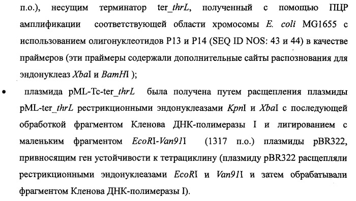Способ производства 4-гидрокси-l-изолейцина или его соли (патент 2355767)