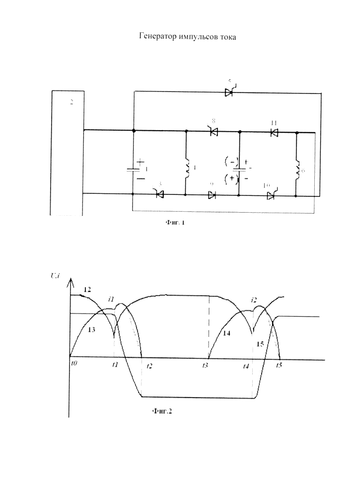 Генератор импульсов тока (патент 2631969)
