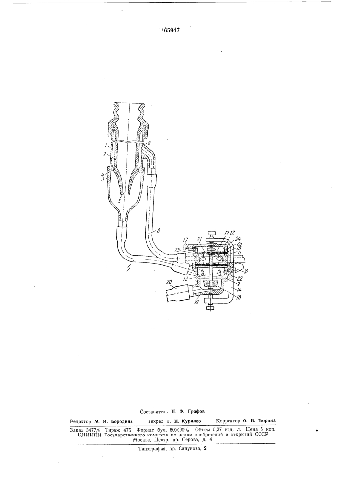 Доильный аппарат (патент 165947)