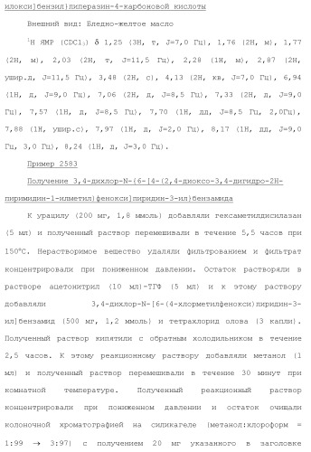 Ароматическое соединение (патент 2416608)
