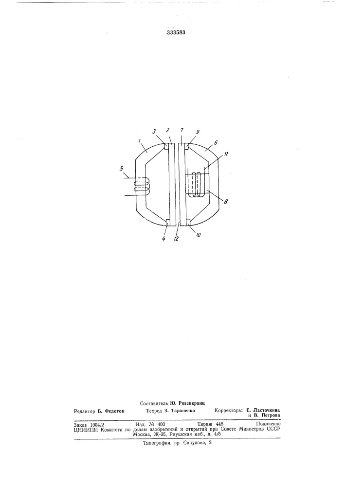 Комбинированная магнитная головка (патент 333583)