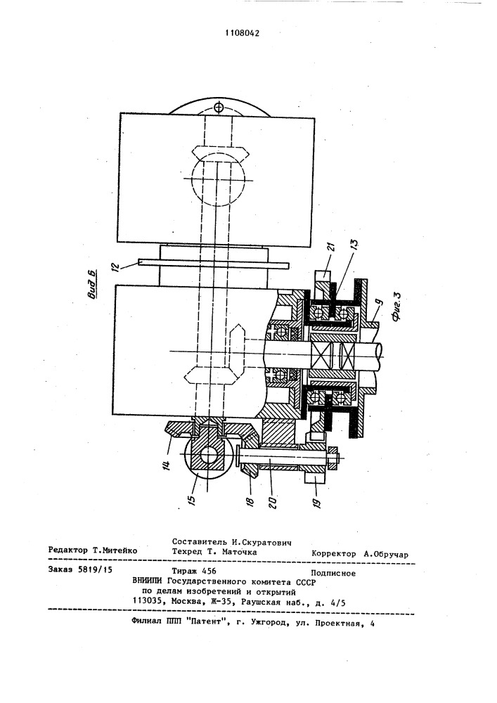 Реверсивная поворотно-откидная колонка (патент 1108042)