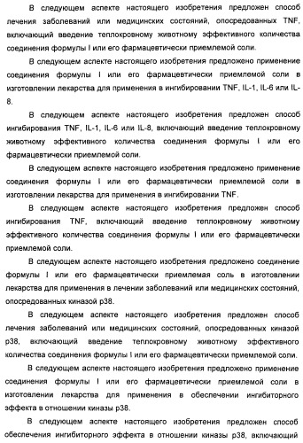 Амидные производные (патент 2396259)