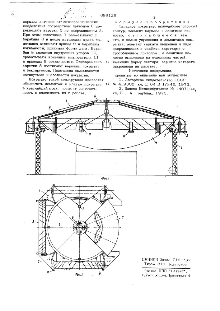 Складное покрытие (патент 699129)