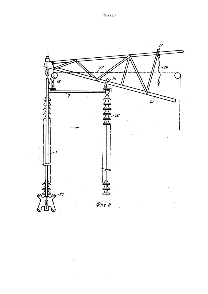 Устройство для замены гирлянд изоляторов воздушных линий электропередачи,находящихся под напряжением (патент 1269220)