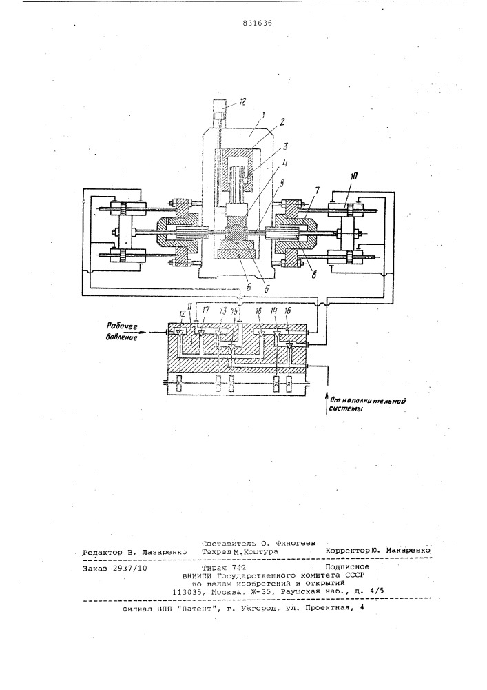 Пресс гидравлический (патент 831636)