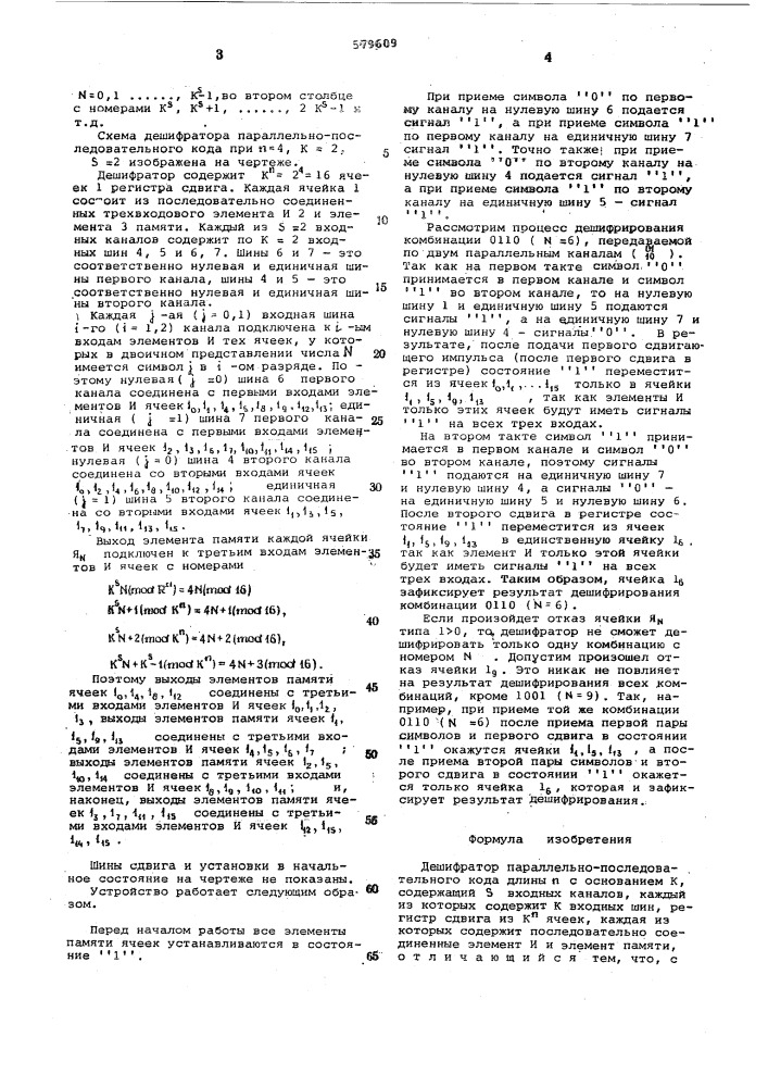 Дешифратор параллель-последовательного кода длины с основанием к (патент 579609)